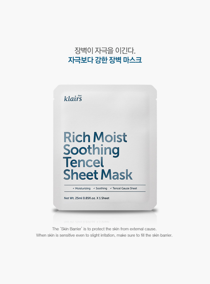 Rich Moist Soothing Tencel Sheet Mask (25ml)