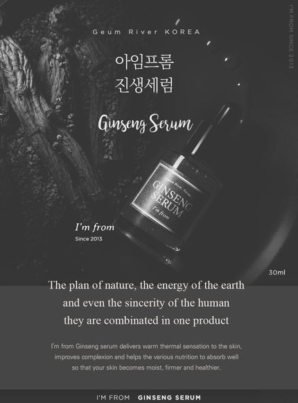 ginseng-serum-30ml