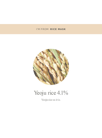 Rice Mask (110g)