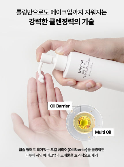 Sensitive Oil Full Cleansing Milk (200ml)