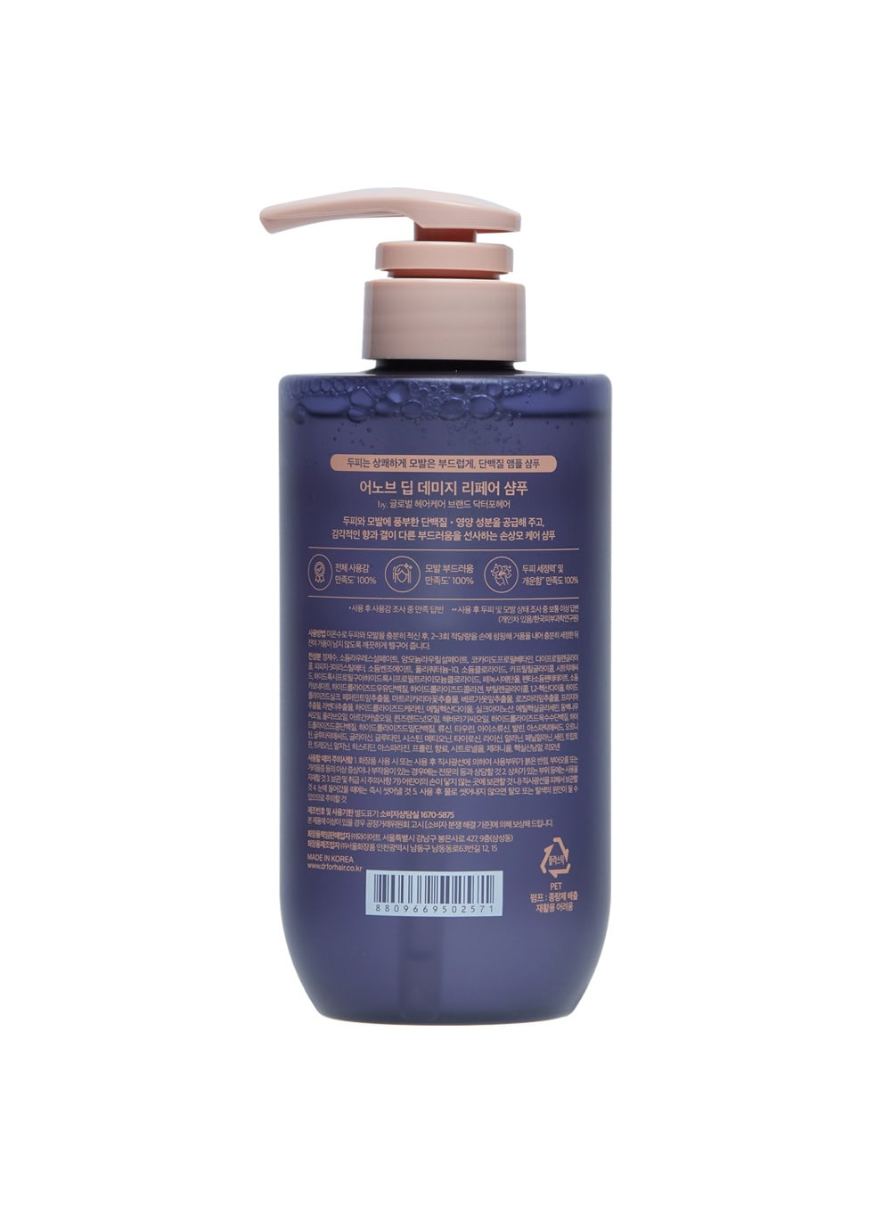 [Unove] Deep Damage Repair Shampoo (500ml)