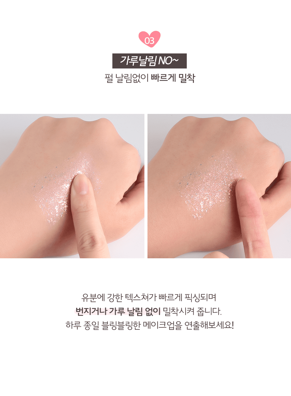 [Coringco] Shabam Shabam Romantic Glitter