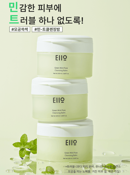 green-mint-pore-cleansing-balm-100ml