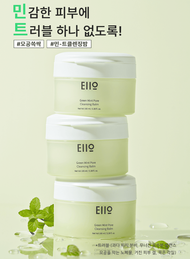 green-mint-pore-cleansing-balm-100ml