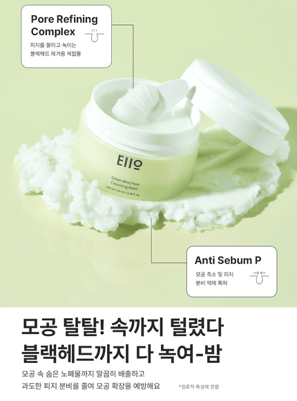green-mint-pore-cleansing-balm-100ml