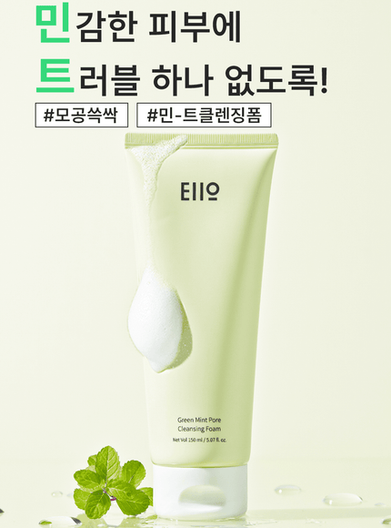 green-mint-pore-cleansing-foam-150ml