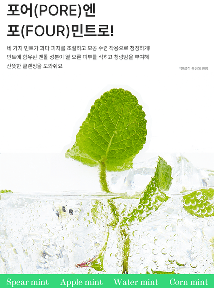 green-mint-pore-cleansing-foam-150ml