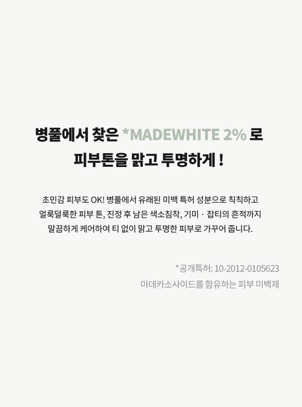 true-cicalming-cream-80ml