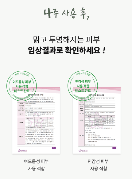 true-cicalming-cream-80ml