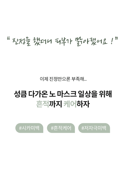 true-cicalming-serum-50ml