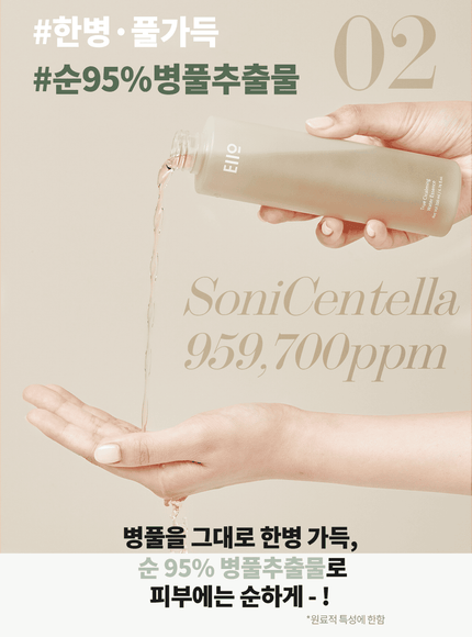 true-cicalming-water-essence-200ml