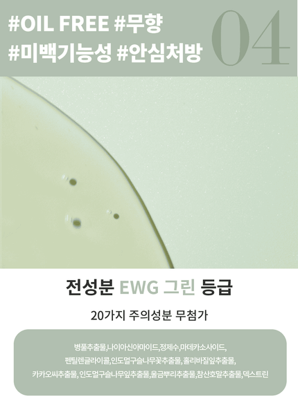 true-cicalming-water-essence-200ml