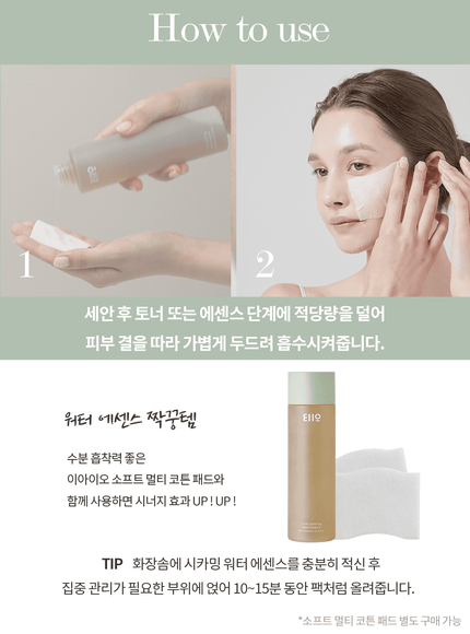 true-cicalming-water-essence-200ml