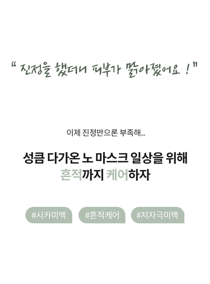 true-cicalming-water-essence-200ml