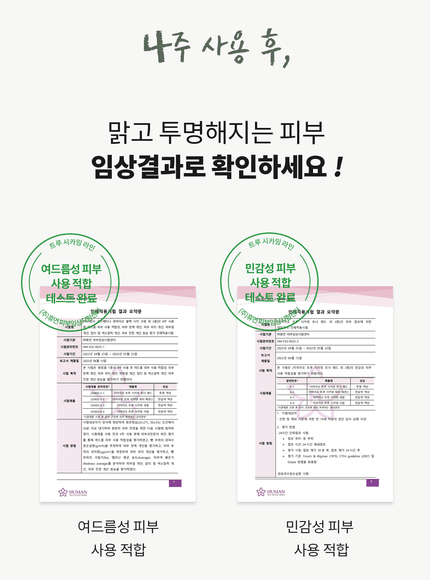 true-cicalming-water-essence-200ml